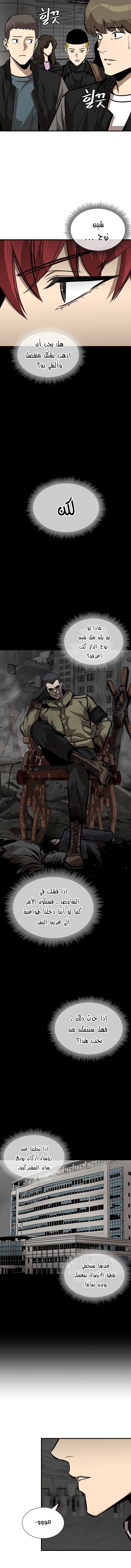 Read Return Survival AR Manga Online