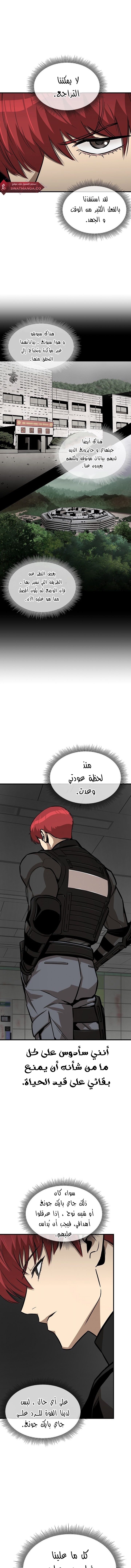 Read Return Survival AR Manga Online