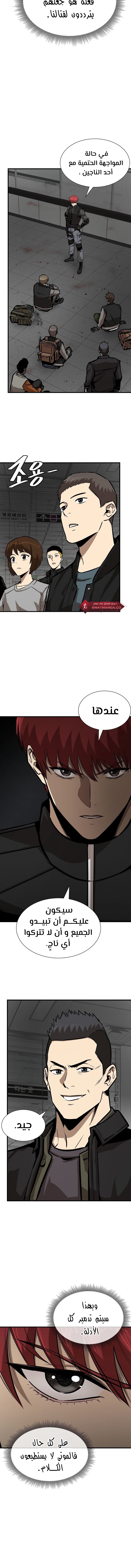 Read Return Survival AR Manga Online