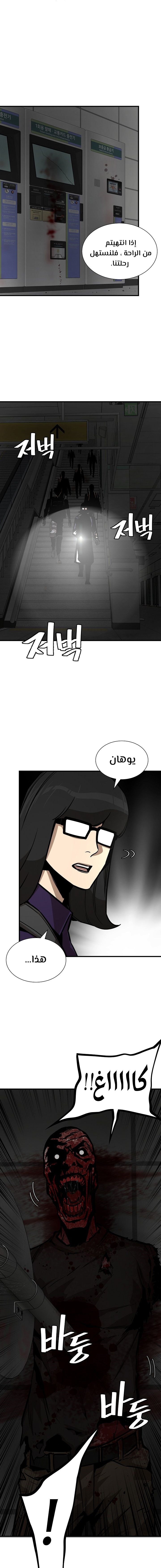 Read Return Survival AR Manga Online