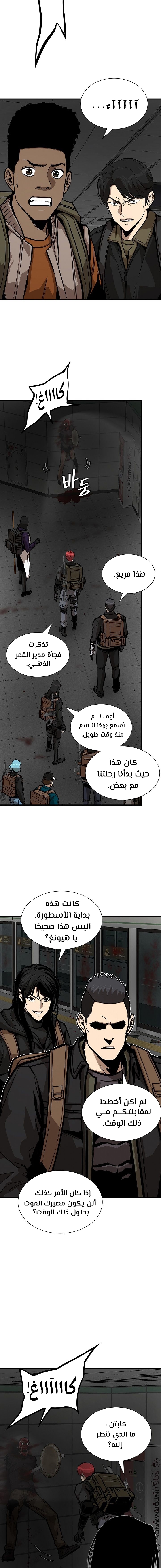 Read Return Survival AR Manga Online