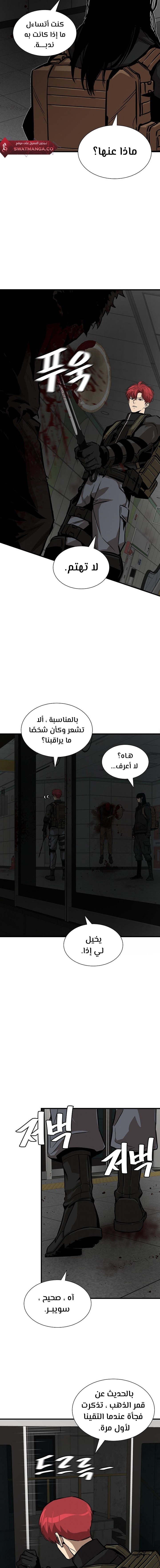 Read Return Survival AR Manga Online