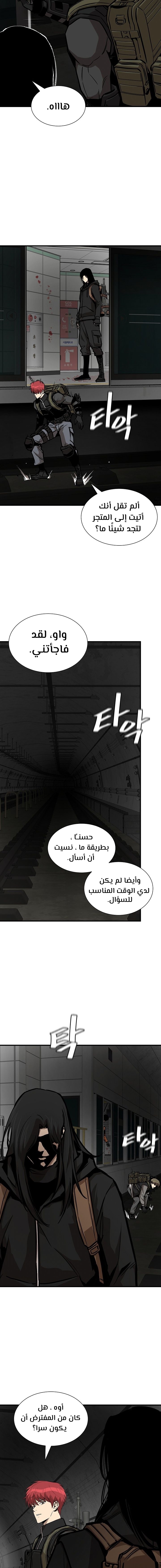 Read Return Survival AR Manga Online