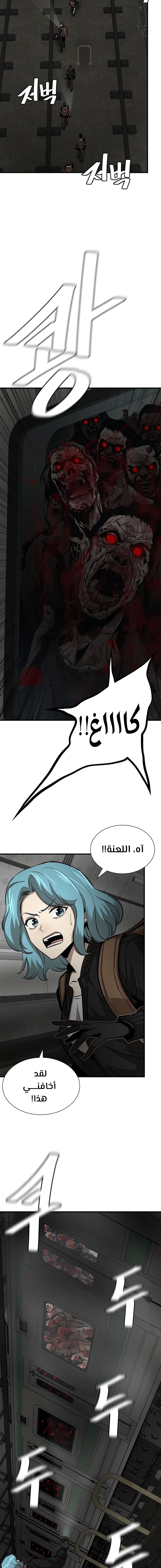 Read Return Survival AR Manga Online