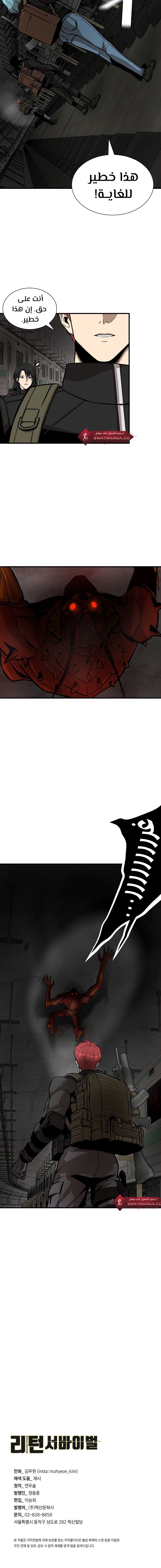 Read Return Survival AR Manga Online