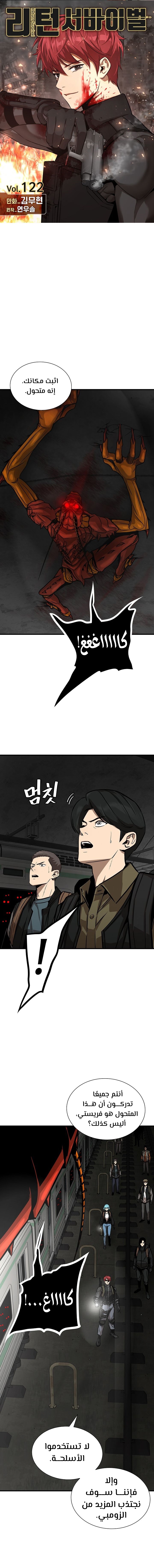 Read Return Survival AR Manga Online