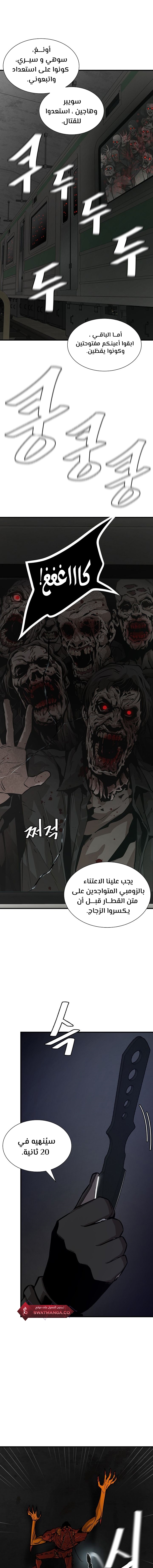 Read Return Survival AR Manga Online