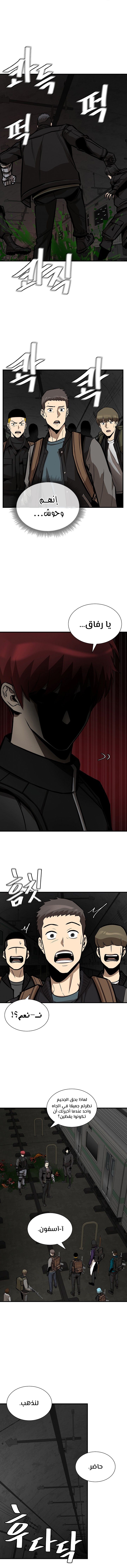 Read Return Survival AR Manga Online