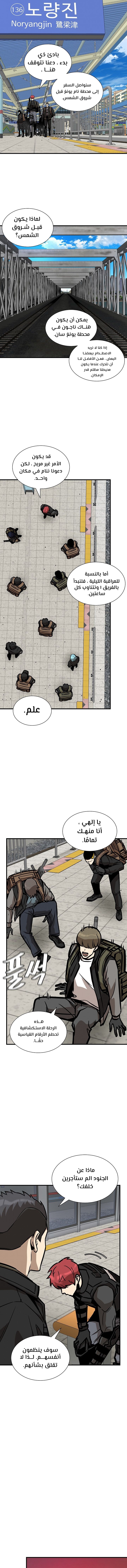 Read Return Survival AR Manga Online