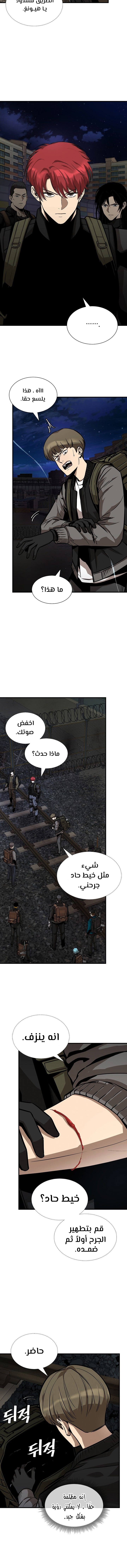 Read Return Survival AR Manga Online