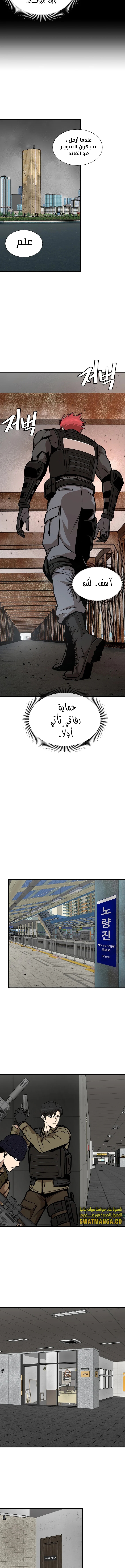 Read Return Survival AR Manga Online
