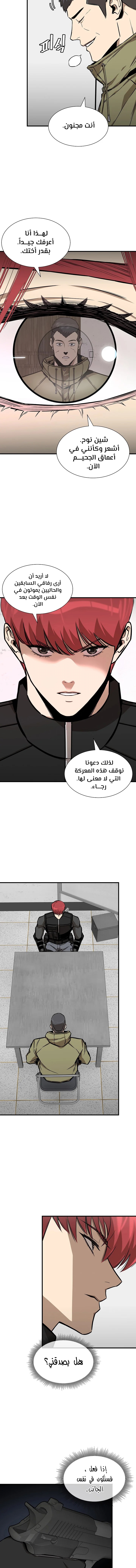 Read Return Survival AR Manga Online