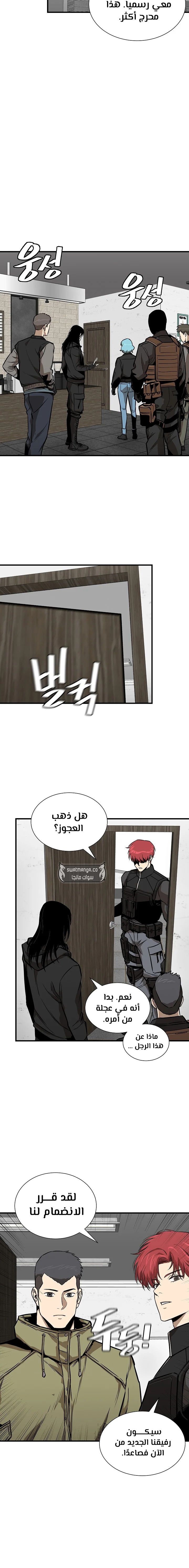 Read Return Survival AR Manga Online