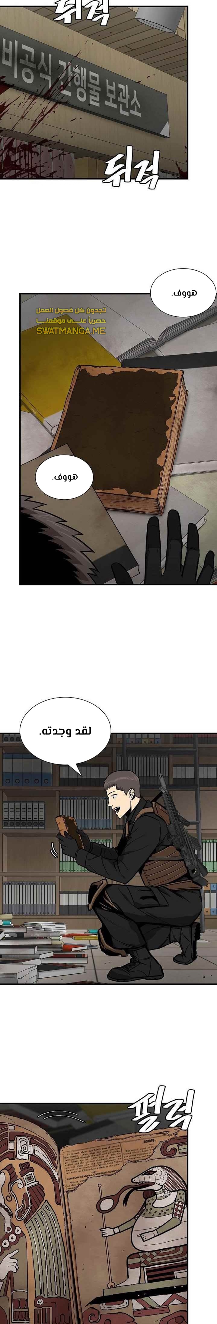 Read Return Survival AR Manga Online