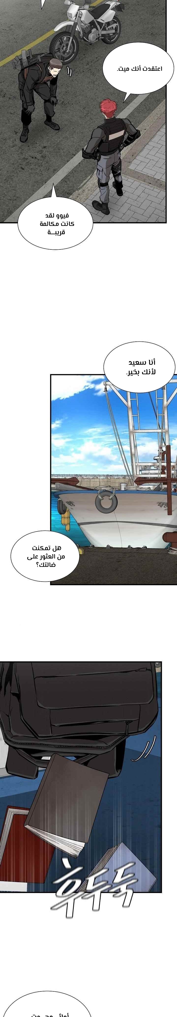Read Return Survival AR Manga Online