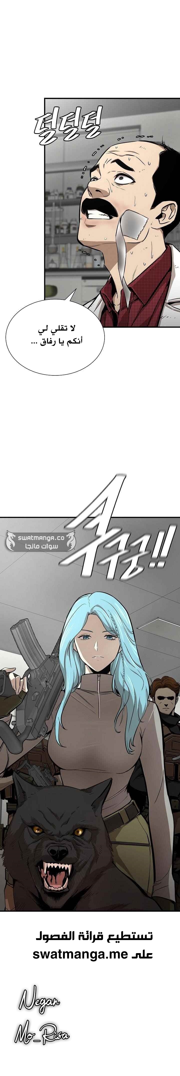 Read Return Survival AR Manga Online