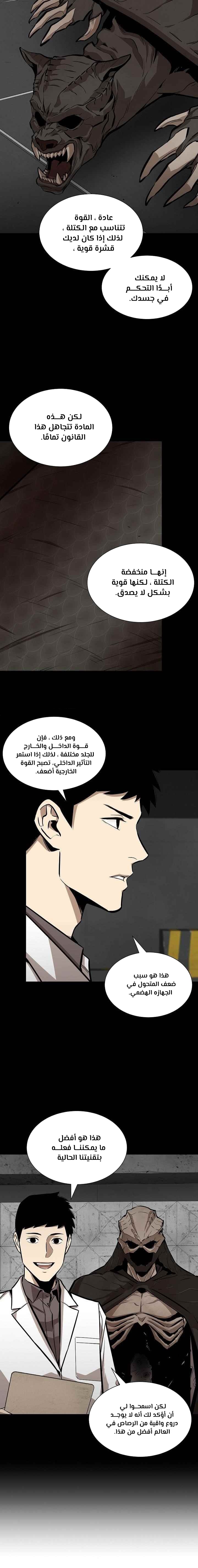 Read Return Survival AR Manga Online