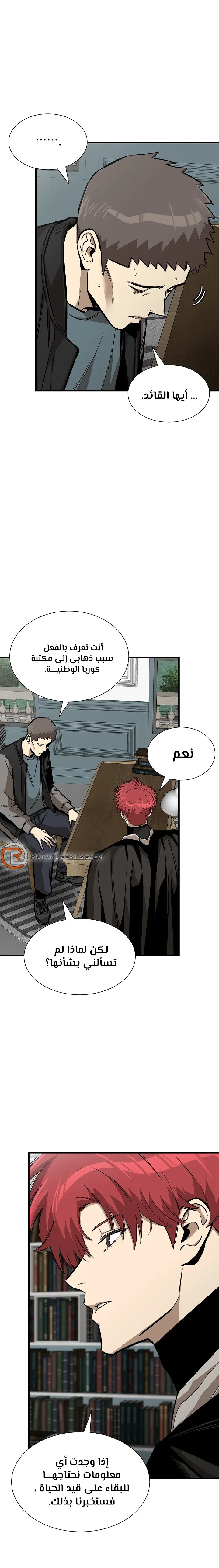 Read Return Survival AR Manga Online