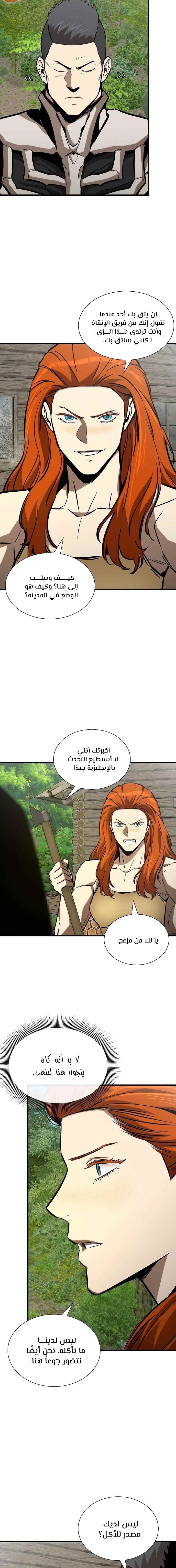 Read Return Survival AR Manga Online