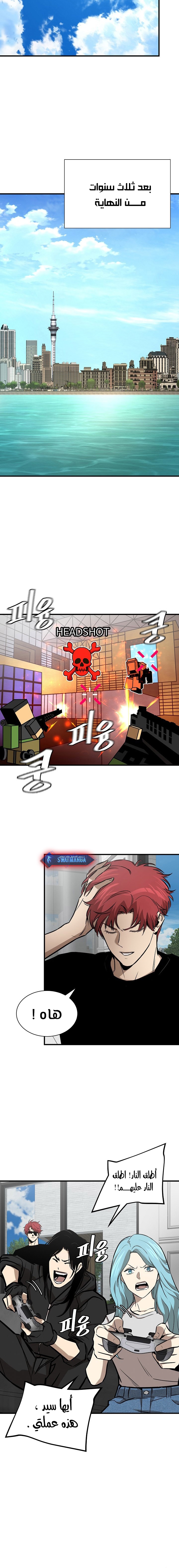 Read Return Survival AR Manga Online