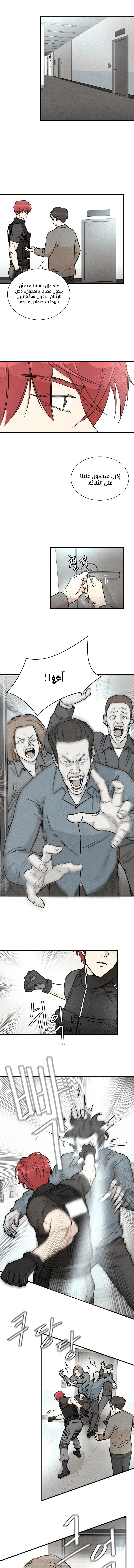 Read Return Survival AR Manga Online