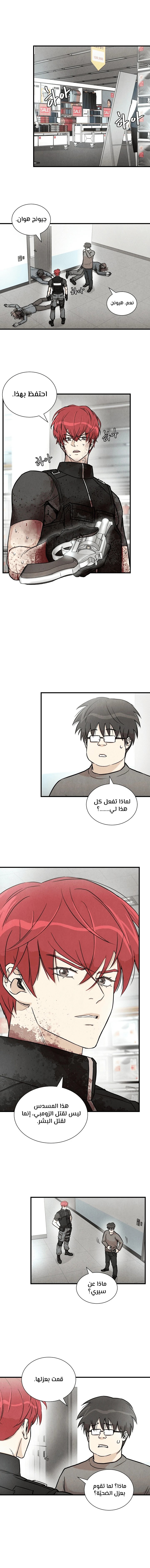 Read Return Survival AR Manga Online