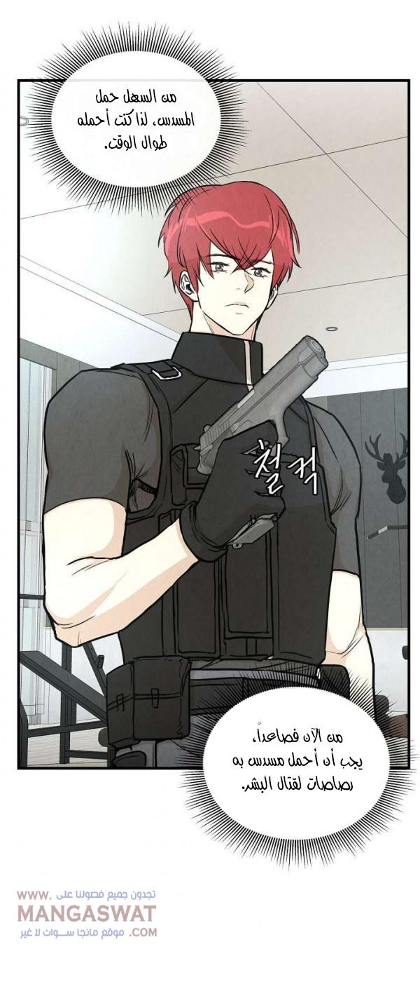 Read Return Survival AR Manga Online