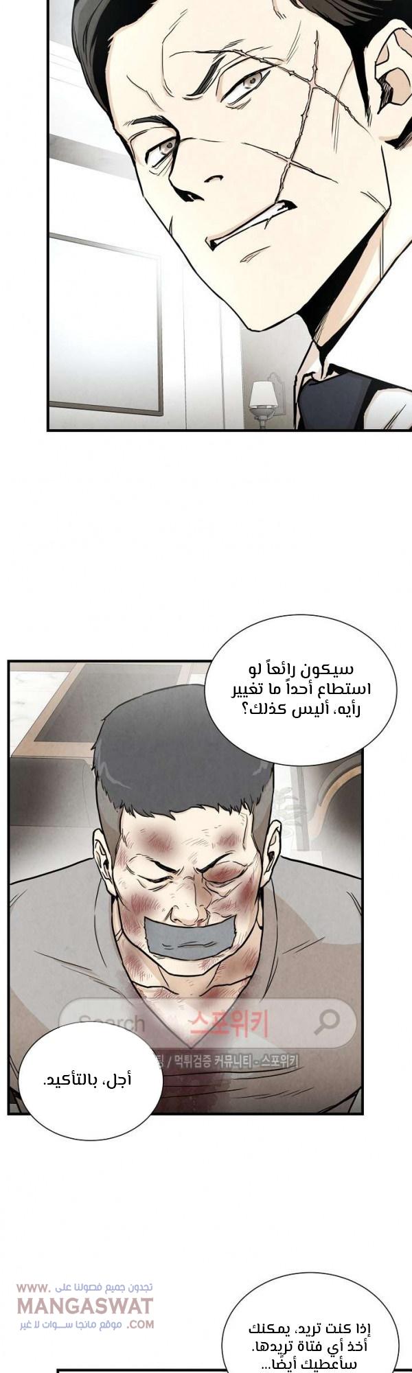 Read Return Survival AR Manga Online