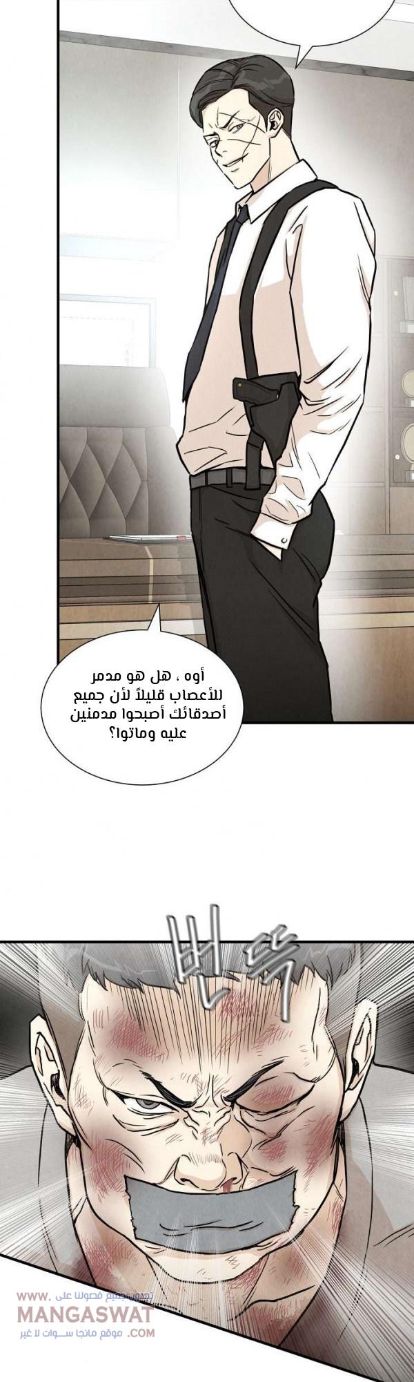 Read Return Survival AR Manga Online