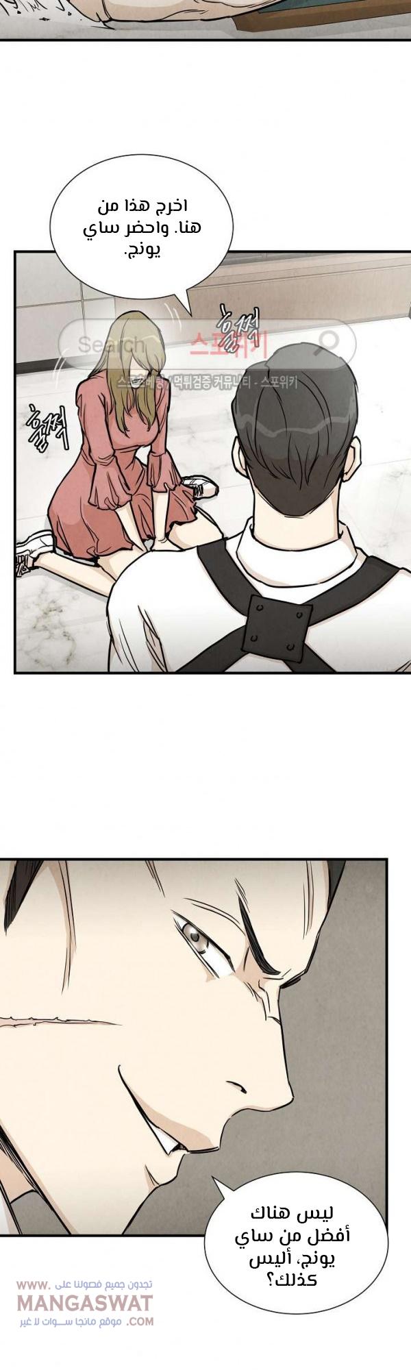 Read Return Survival AR Manga Online