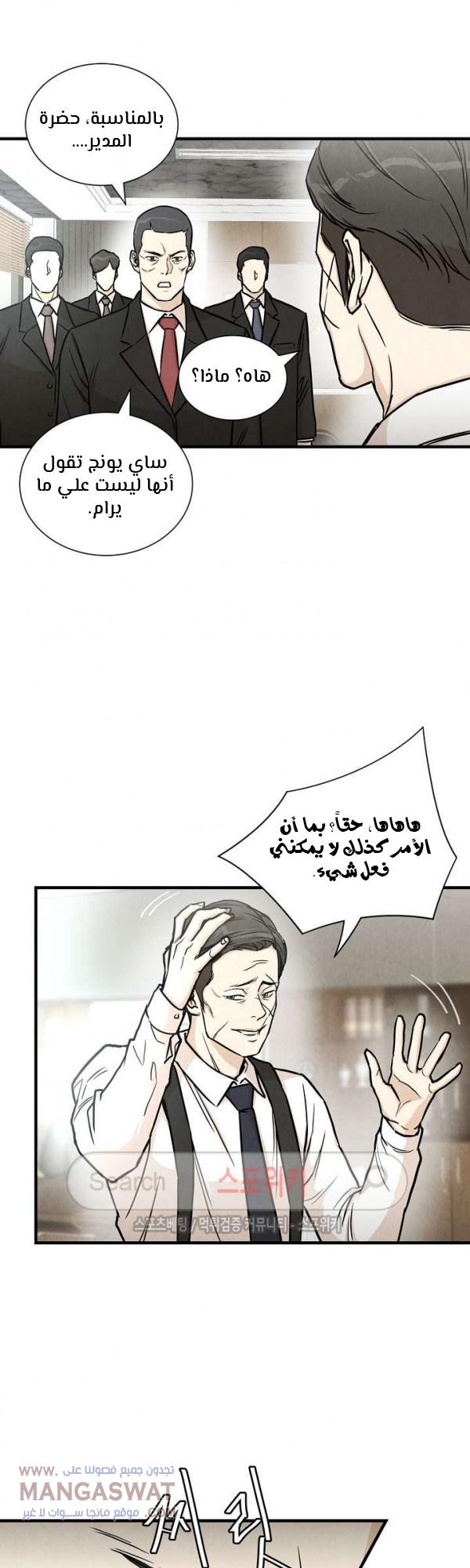 Read Return Survival AR Manga Online