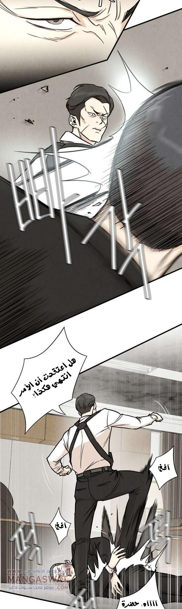 Read Return Survival AR Manga Online