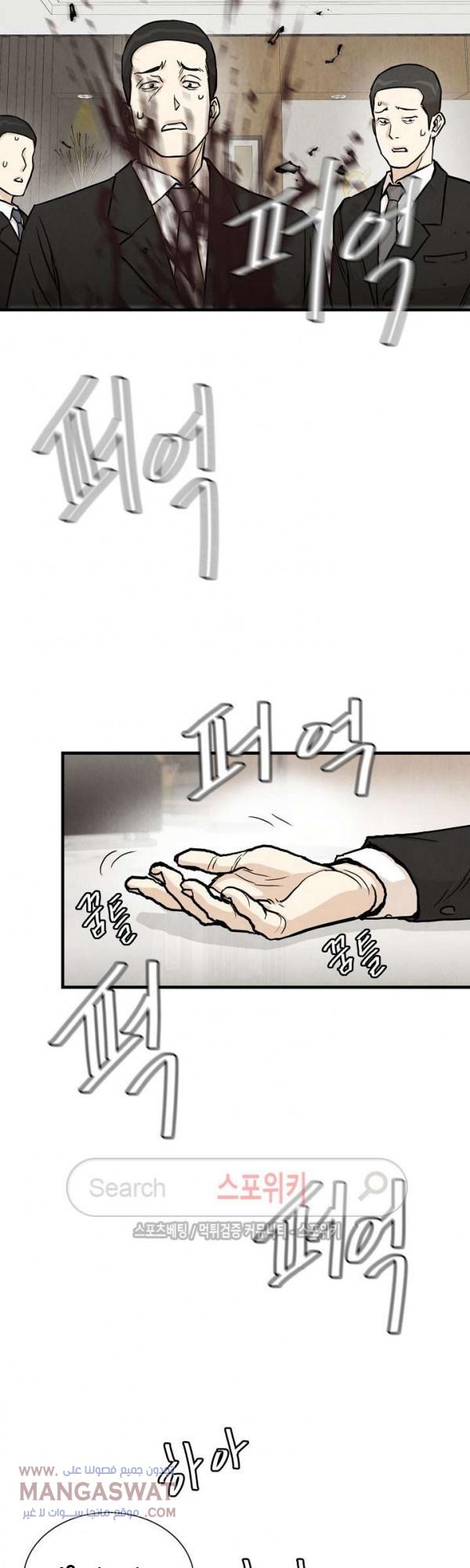 Read Return Survival AR Manga Online