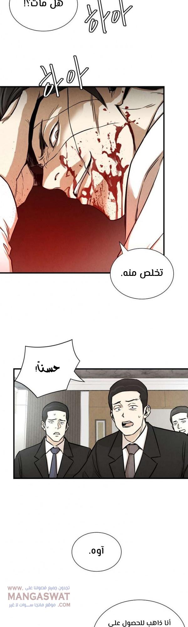 Read Return Survival AR Manga Online