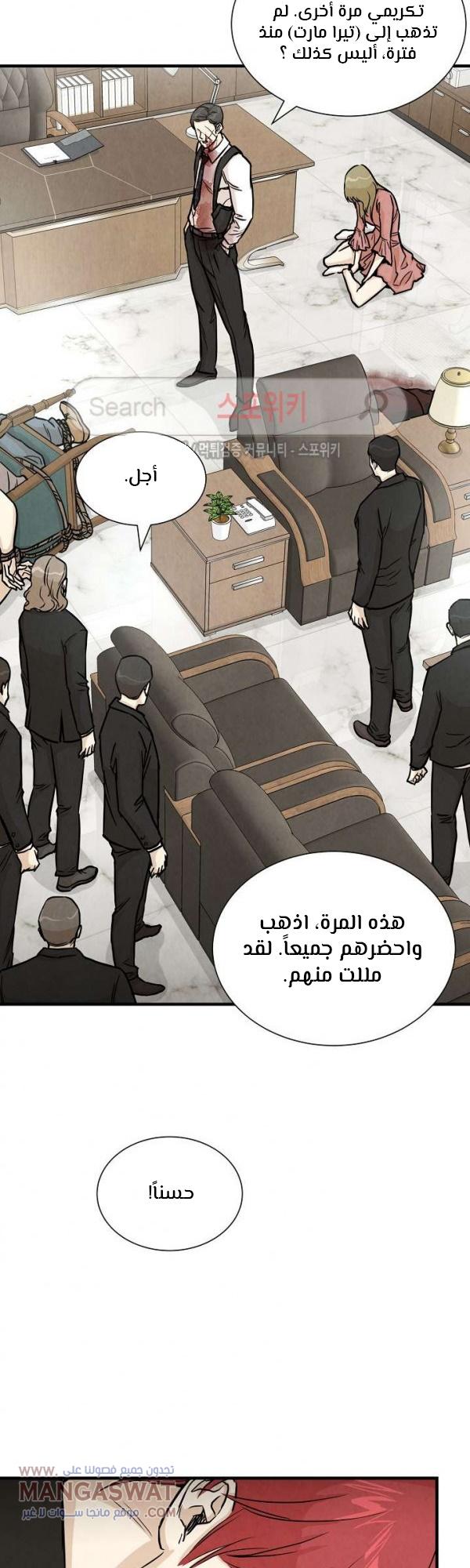 Read Return Survival AR Manga Online