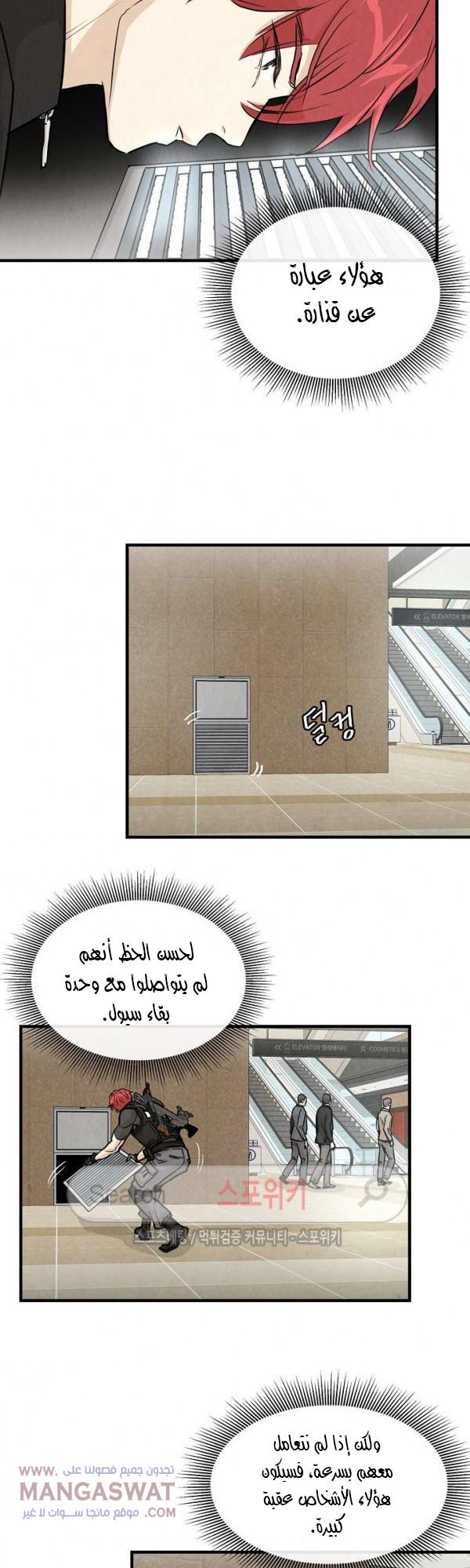 Read Return Survival AR Manga Online