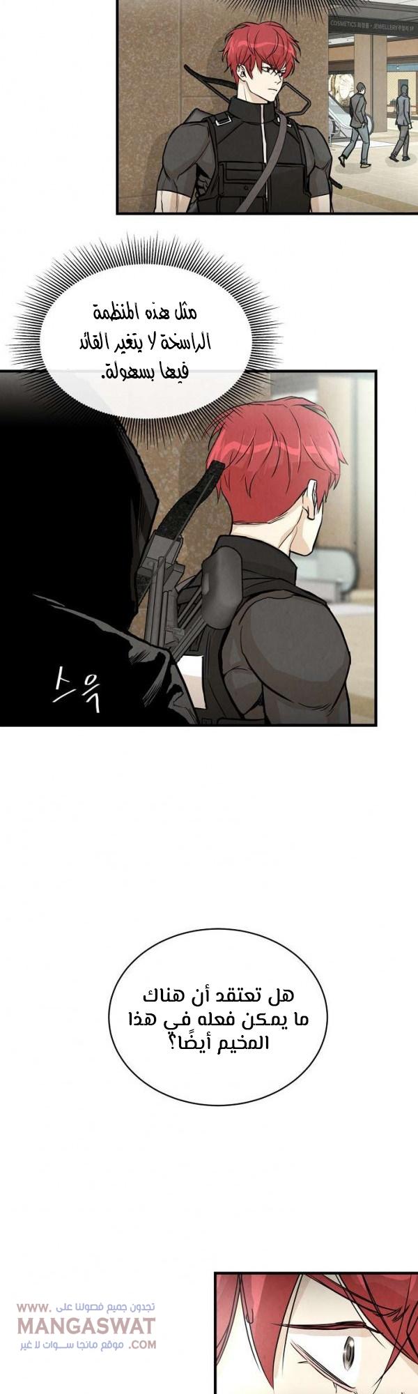 Read Return Survival AR Manga Online