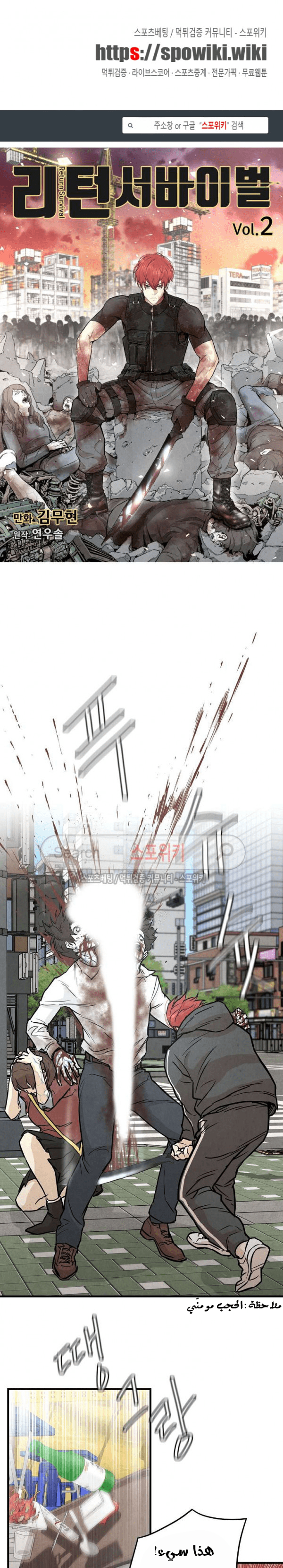 Read Return Survival AR Manga Online