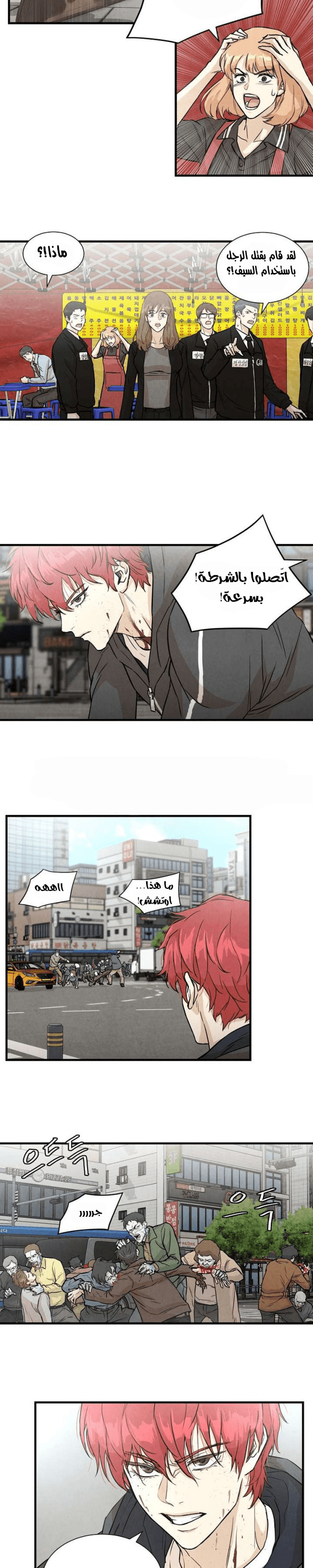 Read Return Survival AR Manga Online