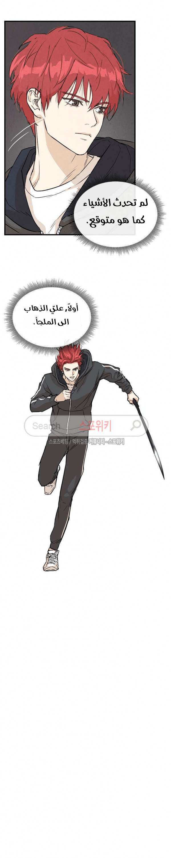 Read Return Survival AR Manga Online