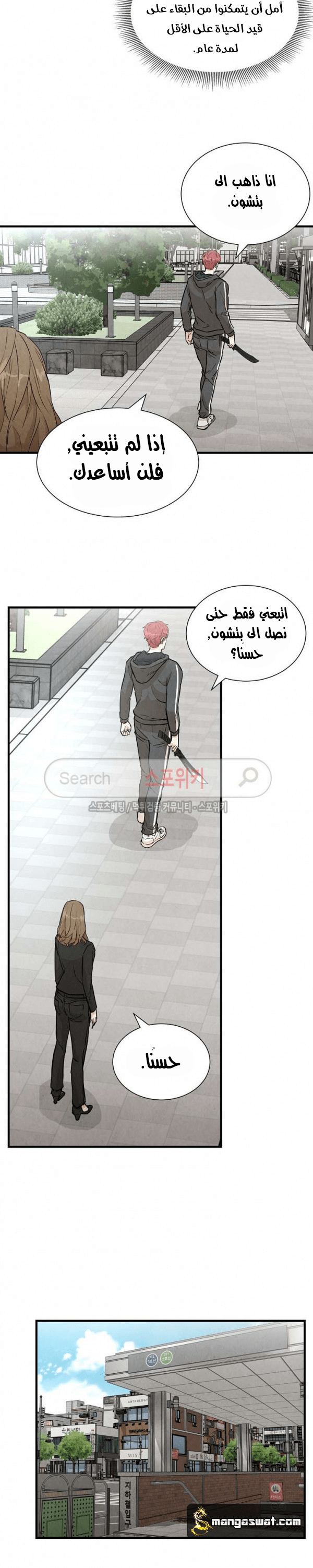 Read Return Survival AR Manga Online