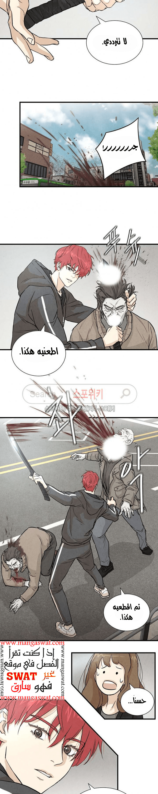 Read Return Survival AR Manga Online