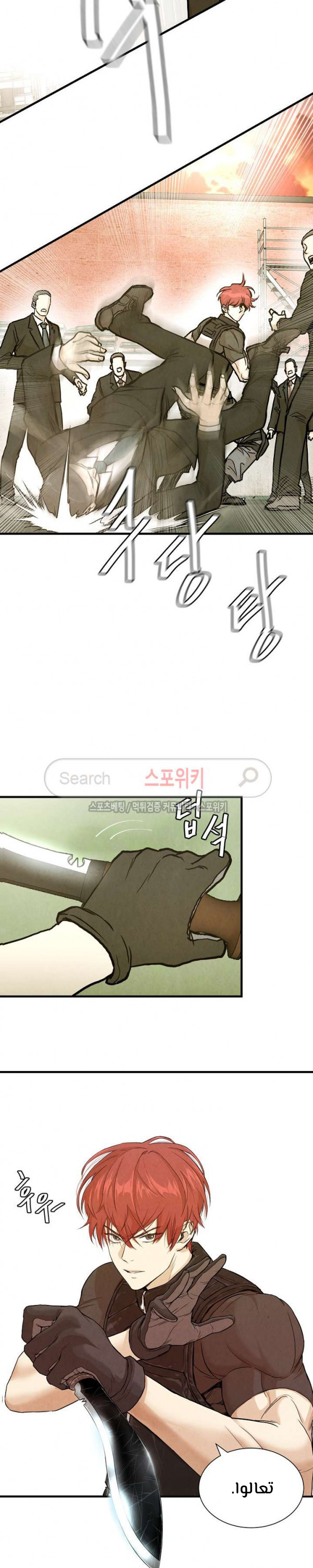 Read Return Survival AR Manga Online