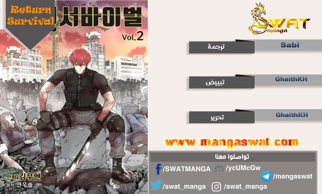 Read Return Survival AR Manga Online