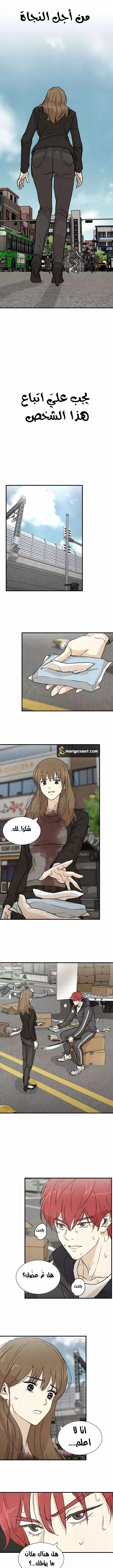 Read Return Survival AR Manga Online