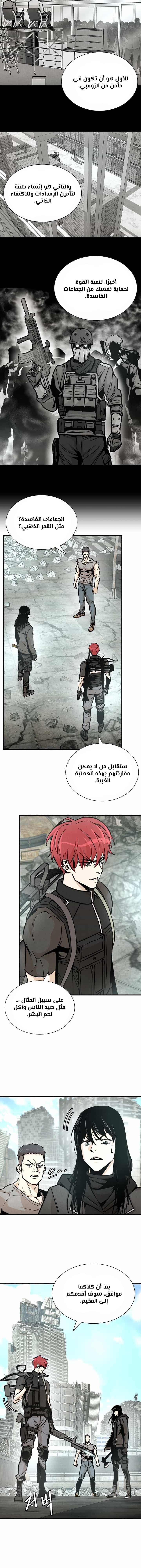 Read Return Survival AR Manga Online