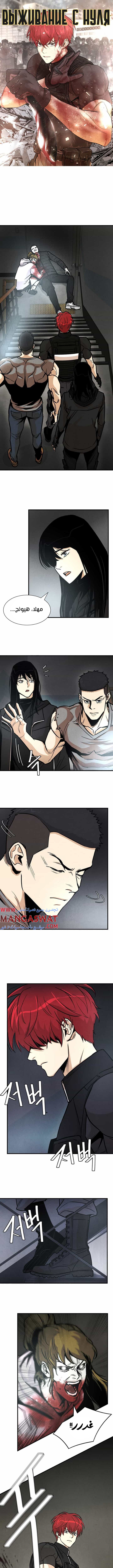 Read Return Survival AR Manga Online