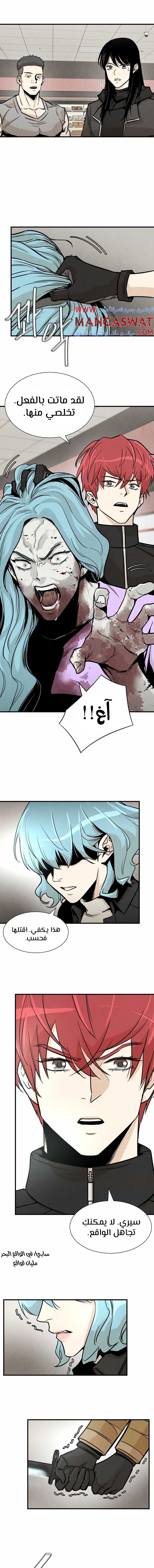 Read Return Survival AR Manga Online