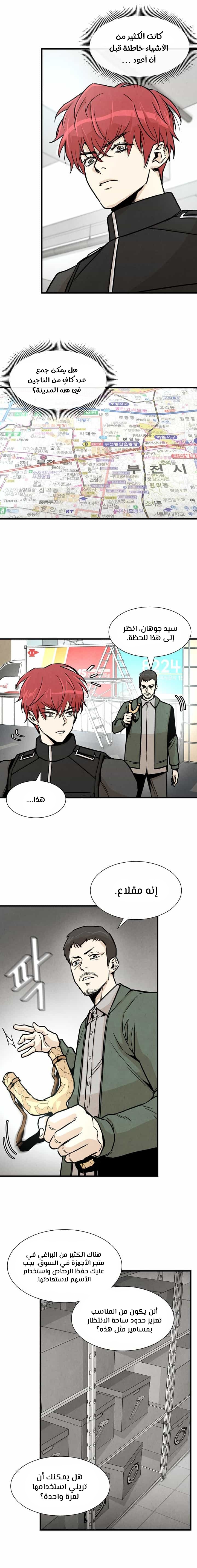 Read Return Survival AR Manga Online