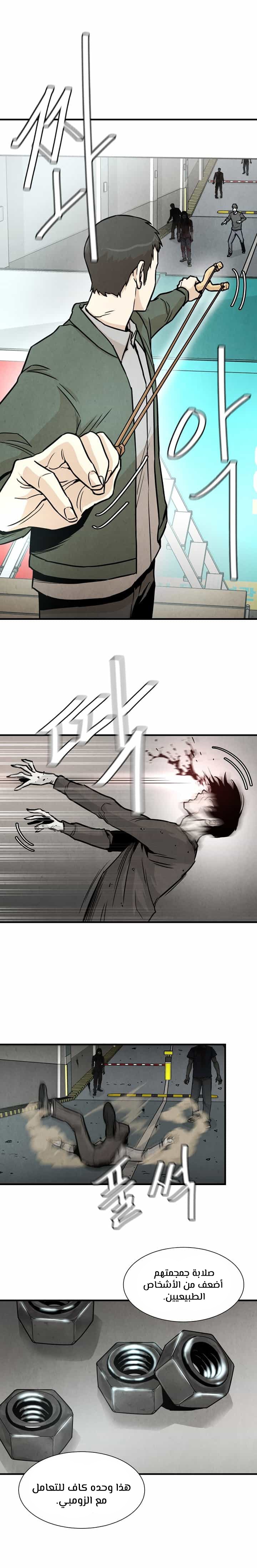 Read Return Survival AR Manga Online